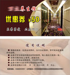 优惠券