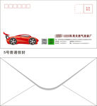 信封