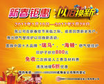 以旧换新