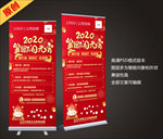 正月十五金鼠闹元宵展架