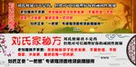 刘氏家秘方