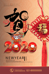 新年