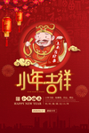 小年