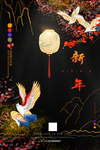 新年