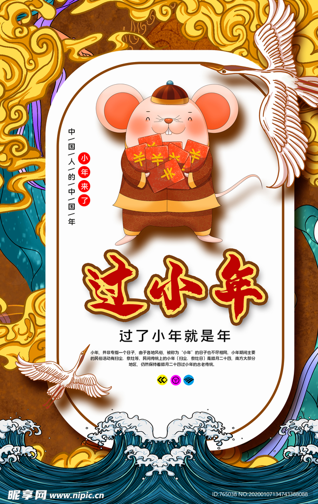 小年