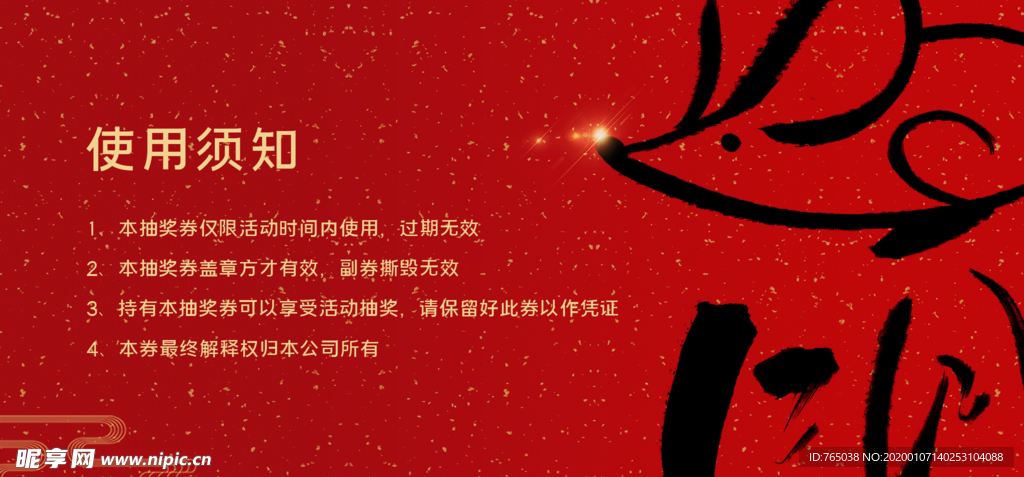 代金券