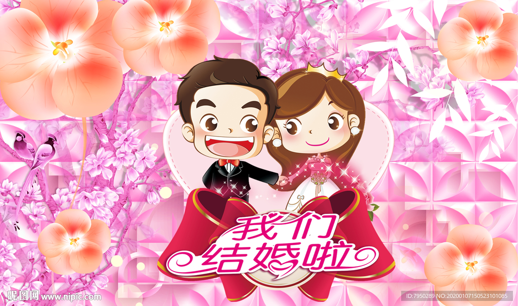 网红墙背景墙