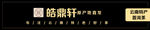新茶上市海报