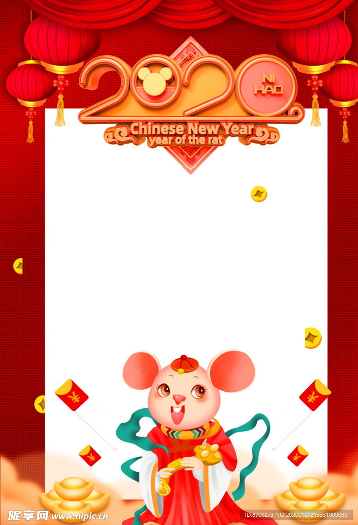 新年 2020 鼠年 拍照板