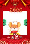 新年 2020 鼠年 拍照板