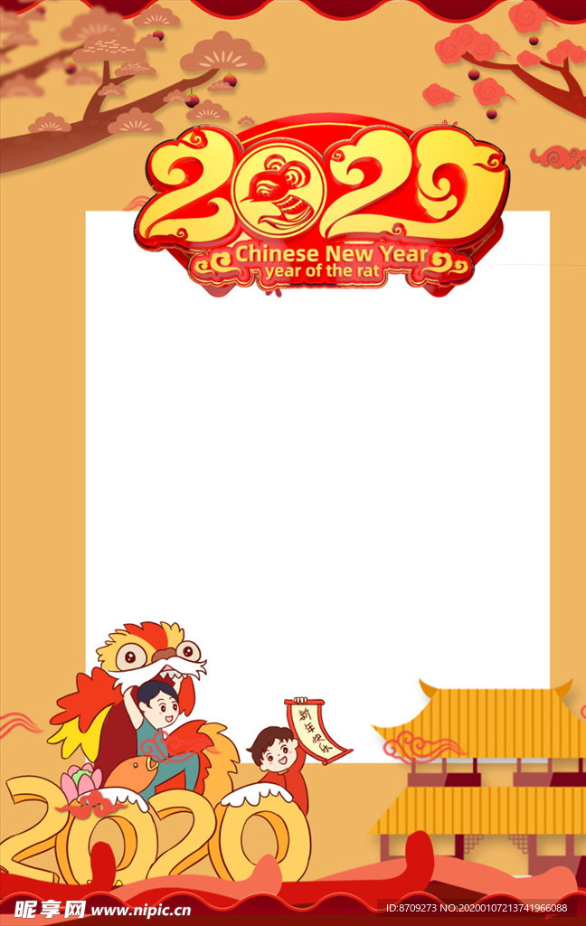 舞狮 2020 鼠年 促销