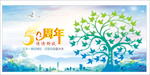 5周年庆典