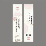 筷套设计平面图