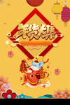 手绘生肖鼠春节背景