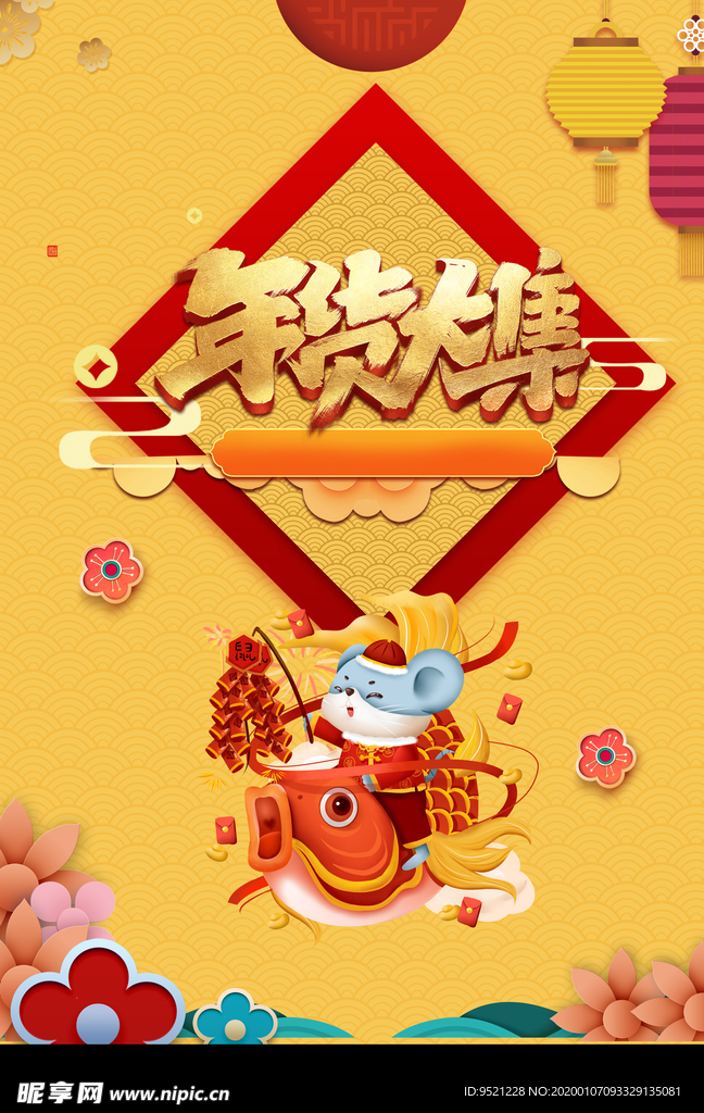 手绘生肖鼠春节背景