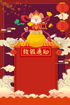 元旦春节放假背景