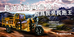 三轮车海报