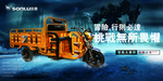 三轮车海报