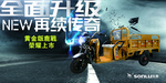 三轮车海报