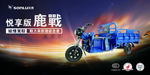 三轮车海报