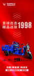 三轮车易拉宝