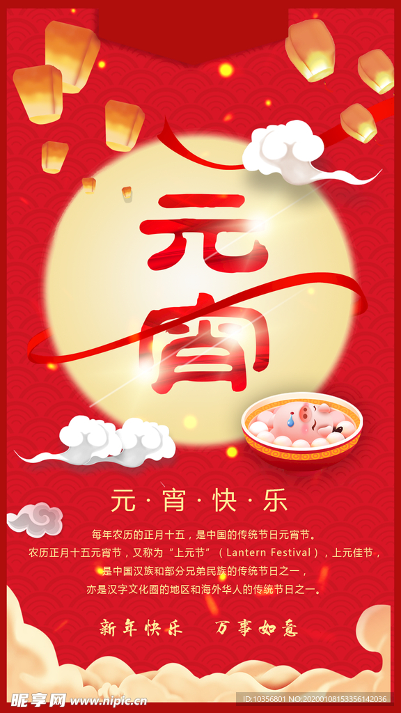 元宵