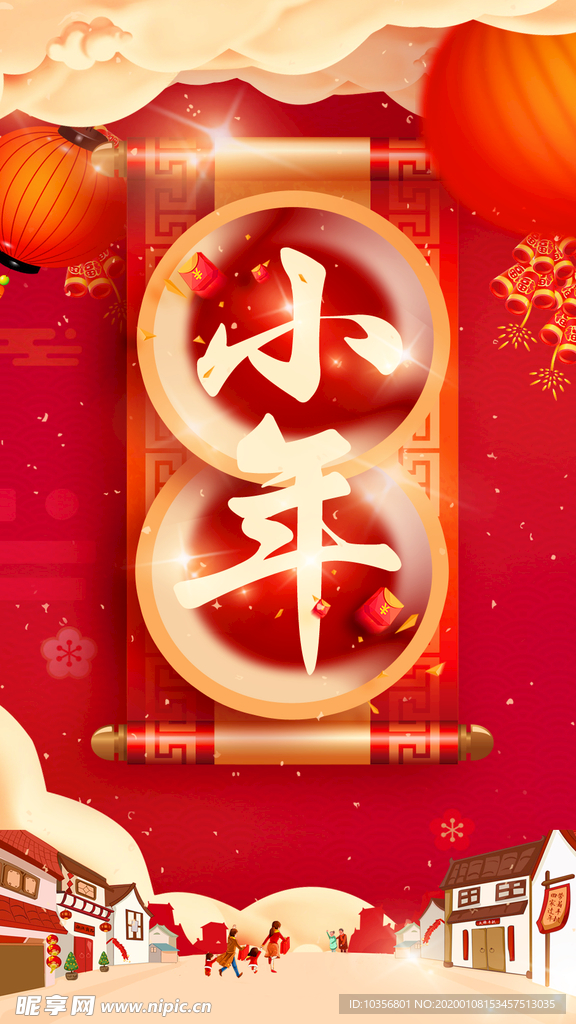 小年