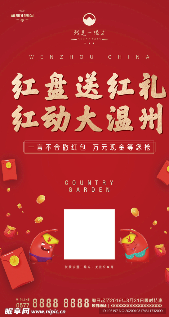 地产微信