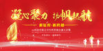 年会舞台 鼠年年会 2020