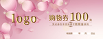 代金券