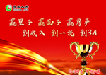 标语   励志