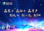 励志  标语