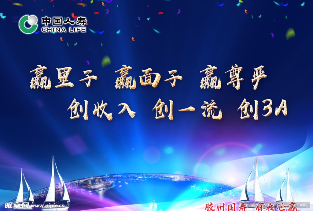 励志  标语