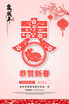 鼠年