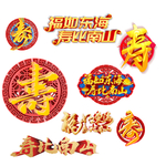过寿素材