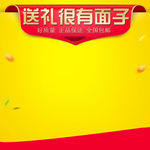 淘宝主图模板