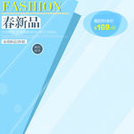 淘宝主图模板