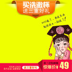 淘宝主图模板