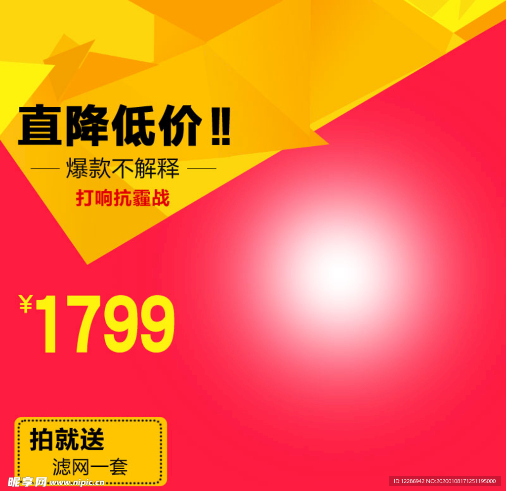 淘宝主图模板