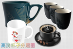 杯子 咖啡杯子  漂亮杯子