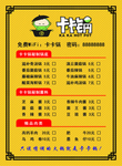 卡卡锅菜单