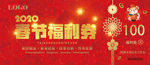 酒店员工福利券内购券