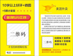 好评论卡返现卡