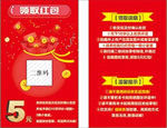 好评论卡返现卡