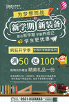 学习用品