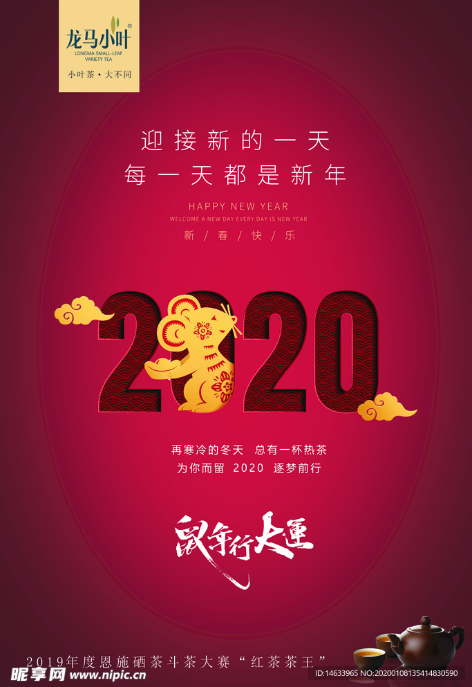 2020年