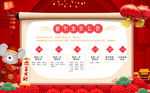 春节放假店铺发货公告海报