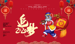 追梦2020
