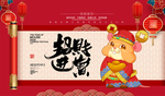 招财进宝