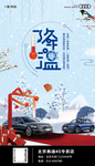降温提醒